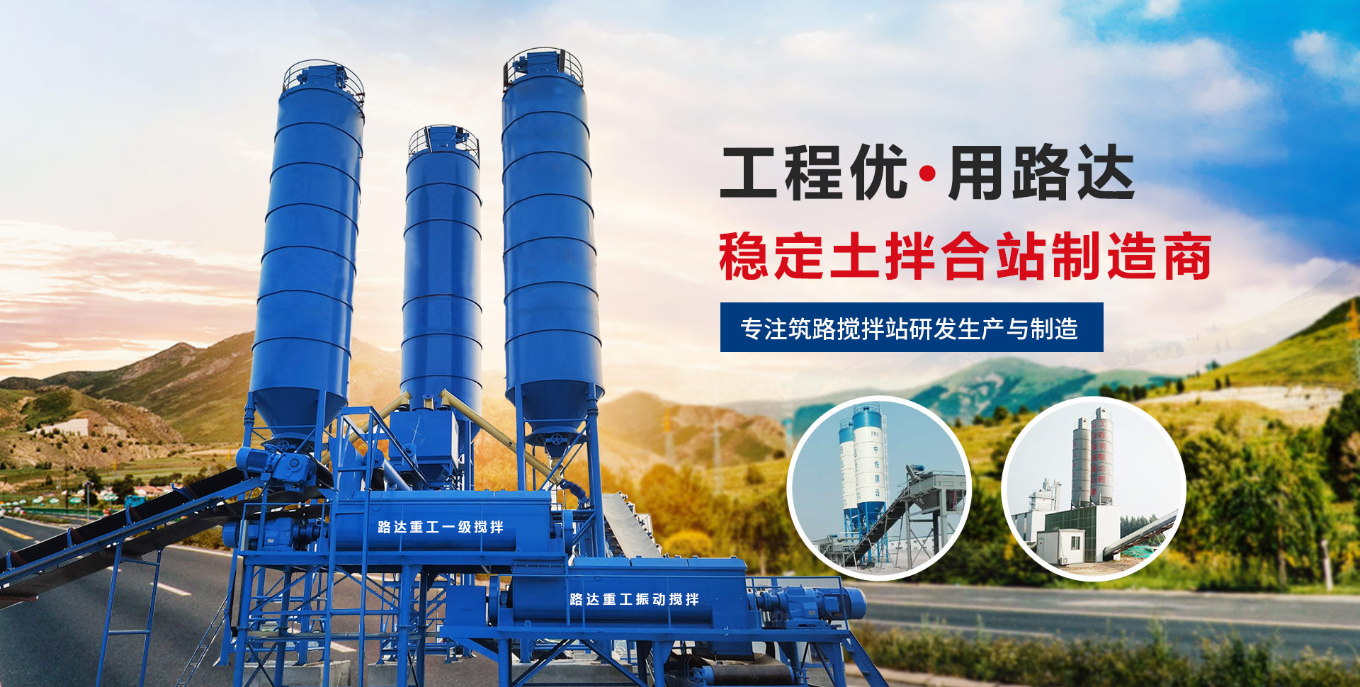 山東路達(dá)重工機(jī)械有限公司